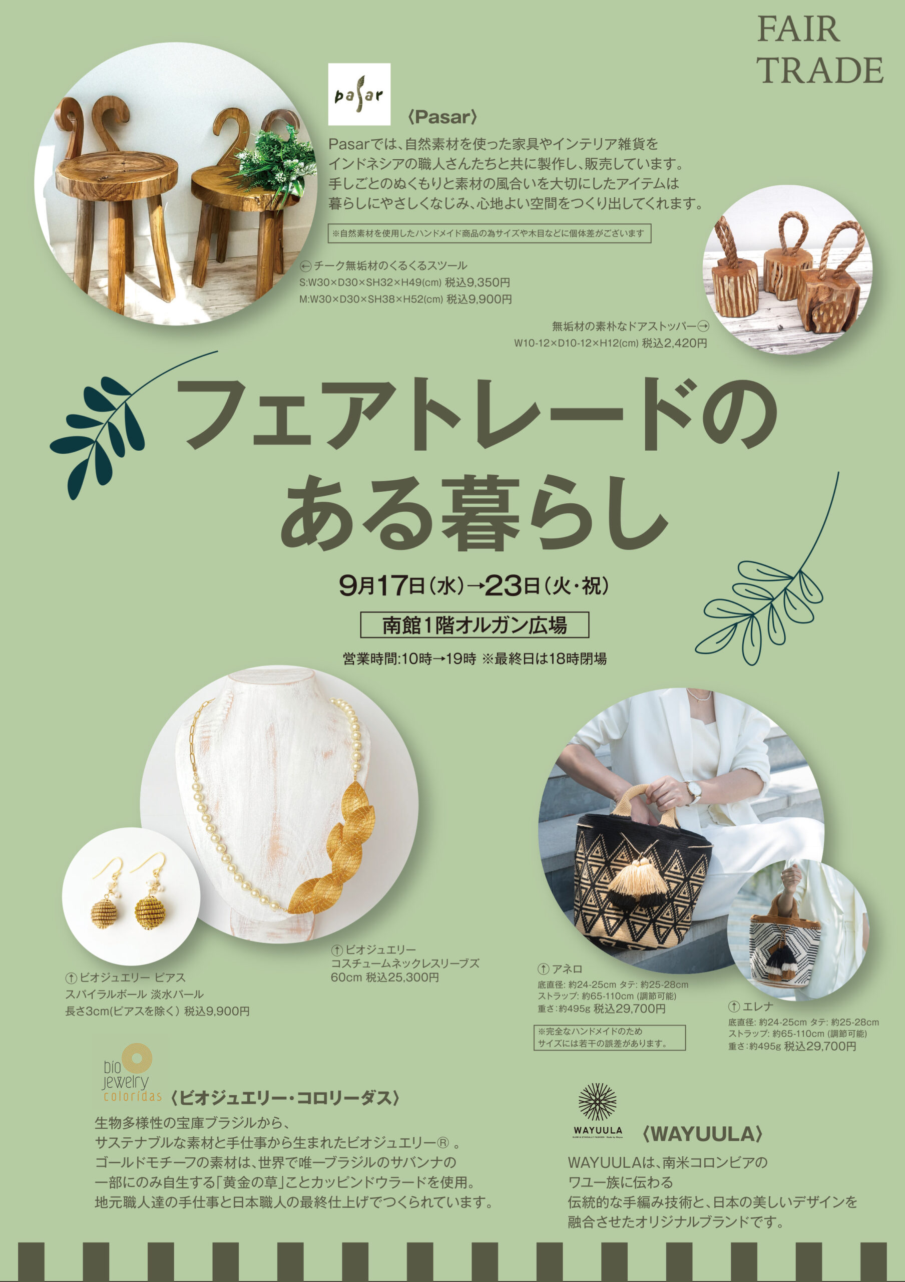 Premium Basket 南アフリカの受賞歴のあるアーティストによる作品 生駒 