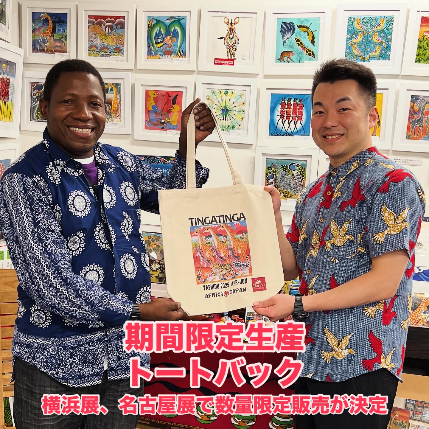 アーティスト来日記念 ティンガティンガ キャンバストートバッグ 新