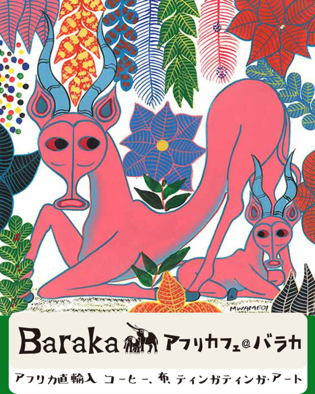 アフリカンアート　タペストリー　西アフリカ　セネガル　71cm×100cm アフリカンアート タペストリー 西アフリカ セネガル 71cm×100cm